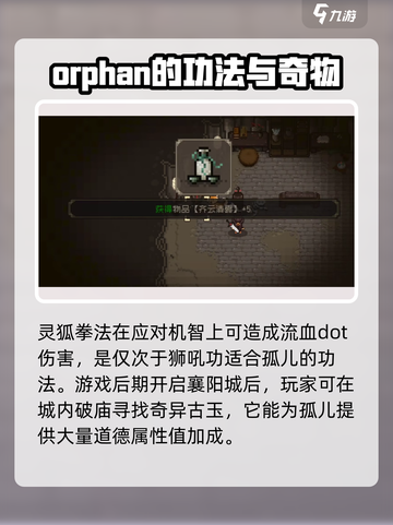 大江湖之苍龙与白鸟开局推荐介绍截图4