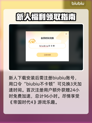 帝国时代4闪退🔥优化加速器推荐⚡截图3
