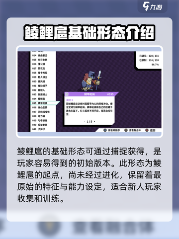 磁带妖怪鲮鲤扈进化超全攻略🔥《游戏名》玩家必看！截图3