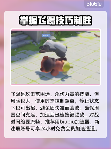 猛兽派对游戏技巧🔥对战必胜小妙招🎉截图4
