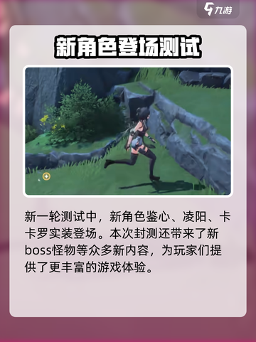 鸣潮2024年会上线吗介绍截图4
