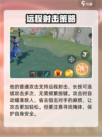 星之破晓后羿🔥超强输出必练英雄✨截图4