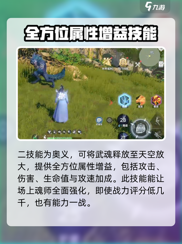 斗罗大陆猎魂世界七宝琉璃塔怎么样介绍截图4