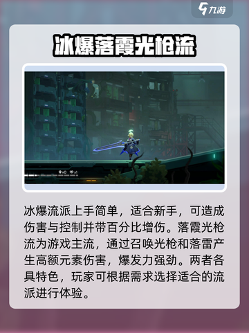 苍翼混沌效应人物流派有哪些介绍截图3