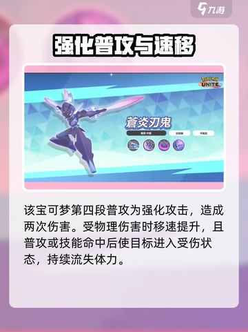 🔥宝可梦大集结苍炎刃鬼上线！截图2