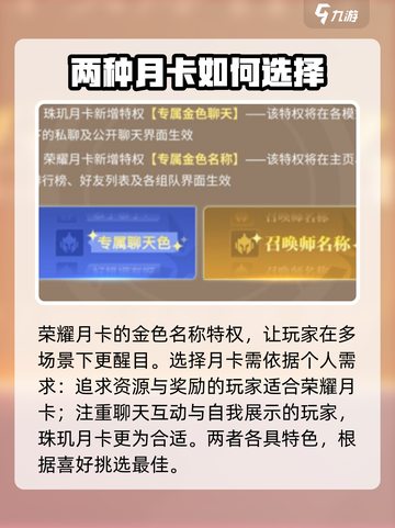 星之破晓🔥月卡奖励选谁最划算？💡截图4