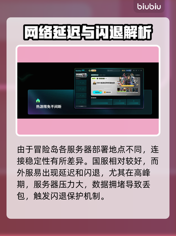 💥冒险岛闪退有救了！一秒解决超简单✨截图2
