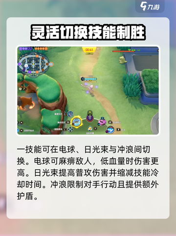 宝可梦大集结梦幻玩法🔥技能解析💎截图3