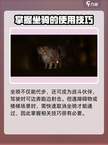 破碎之地🔥坐骑装备困扰？一键取消教程来啦！截图4
