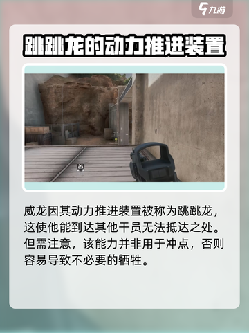 三角洲行动🔥威龙喷气背包使用教学⚡截图3