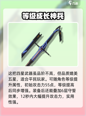 🔥鸣潮西升武器谁主C？💥截图3