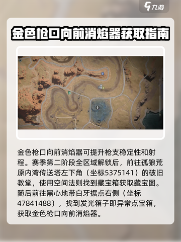七日世界🔥前向消焰器获取攻略与使用细节大曝光！截图2