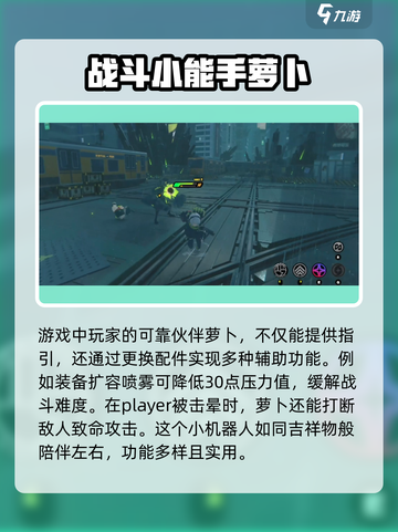 绝区零兔子叫什么介绍截图3