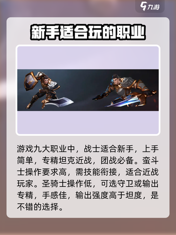 塔瑞斯世界🔥全职业介绍来了！玩转游戏就靠它截图2