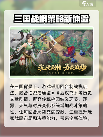 建安外史公测时间🔥上线倒计时💥截图3