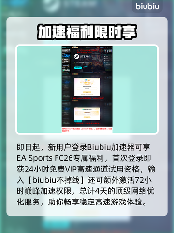 🔥EA Sports FC26发售日曝光！🎮💥截图5