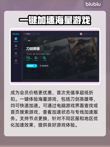 刀剑英雄延迟高💥用这个加速器立马解决！截图4