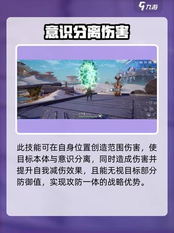 幻塔芬璃尔技能强度介绍介绍截图4