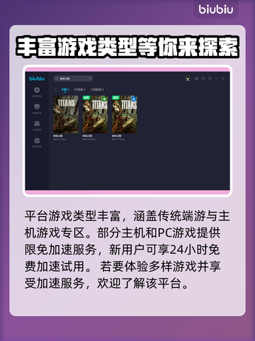 泰坦之路🔥闪退？用这个加速器秒解决！截图4