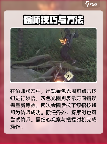 燕云十六声偷学功法大揭秘！💥游戏党必看🔥截图4