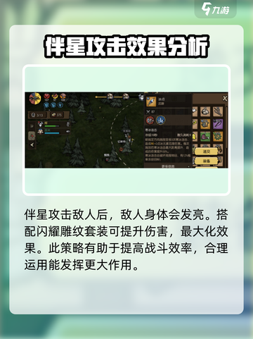 饥荒新家园✨耀斑升星攻略，快速提升战力！截图4