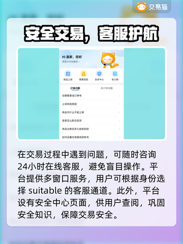 迷你世界账号交易渠道大起底！⚡安全靠谱在这里👇截图4