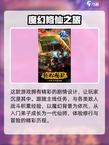 极道仙师🔥加速器推荐，玩游戏必备⚡截图3