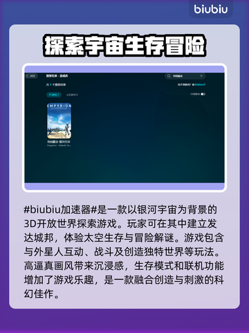帝国霸业银河生存🔥卡顿解决方法大公开！截图2