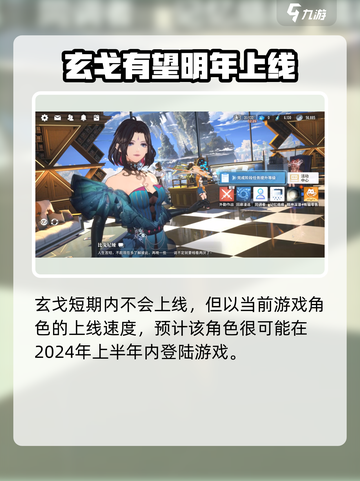 白荆回廊🔥玄戈上线时间大曝光！🎉截图2
