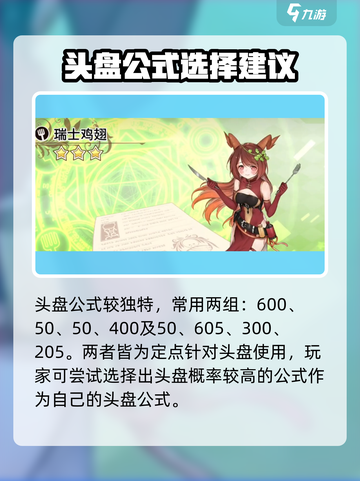 料理次元🔥必看！烹饪公式全解析🎉截图5