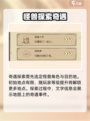 开荒怪兽岛奇遇怎么玩介绍截图2