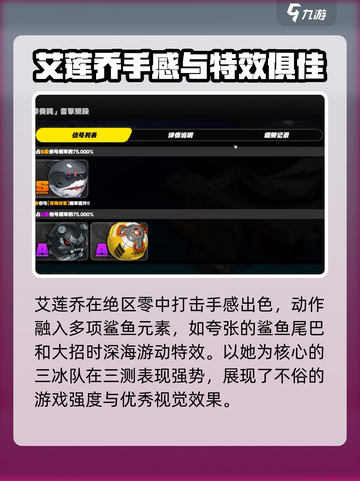 绝区零第一个卡池是什么介绍截图3