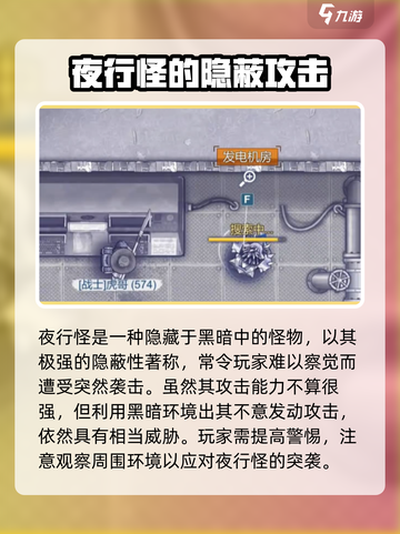 阿瑞斯病毒2夜行怪特点介绍介绍截图2