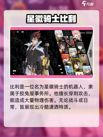 绝区零角色展示介绍截图9