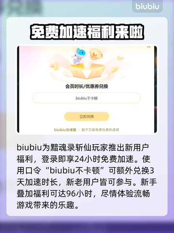 黯魂录斩仙上线🔥超低价格震撼发布！🔥截图5