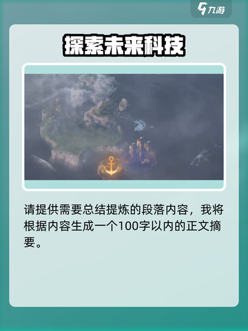 命运方舟最好看的5座岛屿介绍截图4