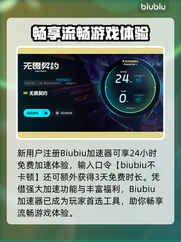 🎮无畏契约下载慢？掉线频繁？这样做秒变丝滑！截图4