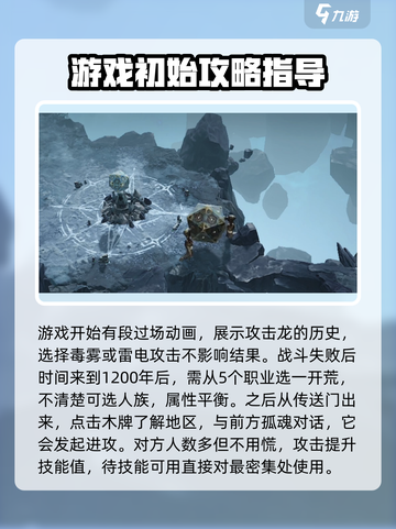 龙息神寂游戏攻略分享介绍截图2