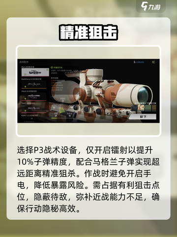 萤火突击SR-18🔥神装曝光！截图5