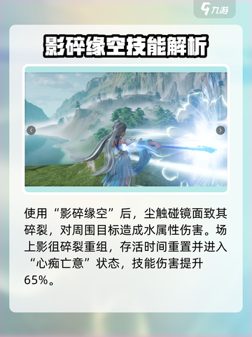 仙剑世界🔥尘技能大揭秘！玩法一览🌟截图3