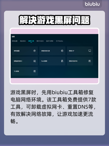 Aniimo黑屏闪退？延迟丢包卡顿全解决！🎮🔥截图4