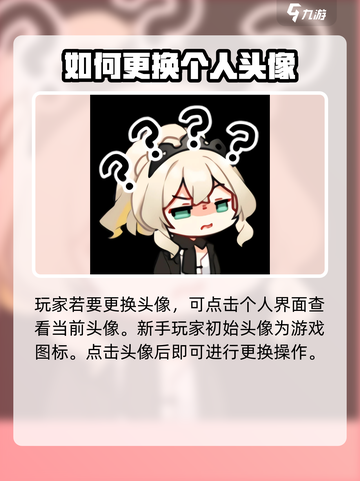 卡拉彼丘💥头像更改秘籍💡玩家必看！截图2