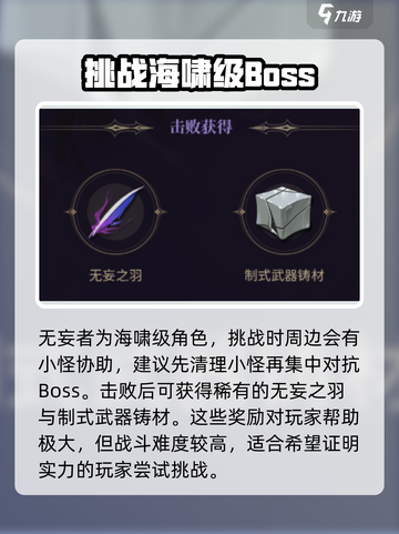 鸣潮⚡无妄者位置大揭秘！🔥超详细方位指引游戏玩家必看！截图4