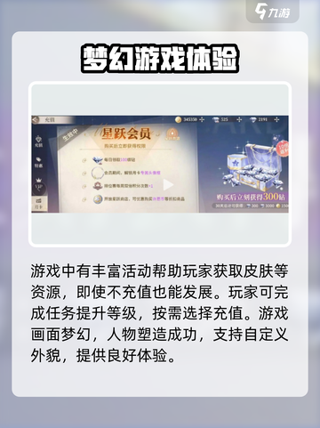 唱舞星计划氪金吗介绍截图4