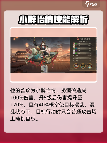 阴阳师sp星熊怎么样介绍截图2