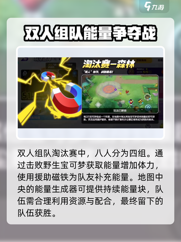 宝可梦大集结娱乐模式全解析💥🔥截图5