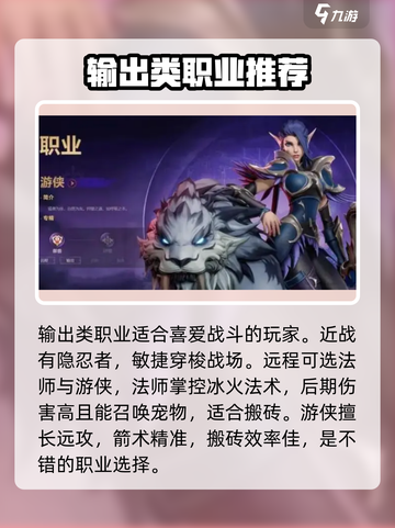 塔瑞斯世界🔥搬砖必看！最快发财职业大起底💎截图4