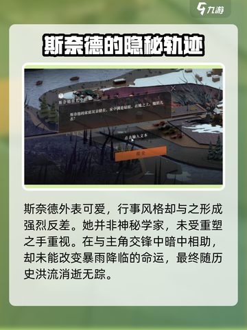 《重返未来1999》斯奈德卡池大变动？😱截图3
