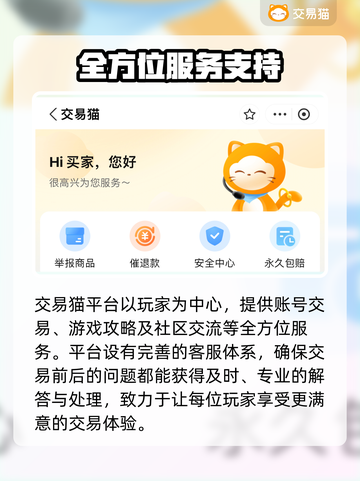 侠隐风云账号交易哪家强🔥游戏党必看！截图5