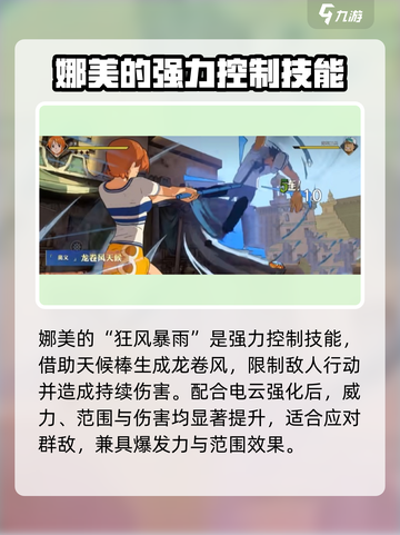 航海王壮志雄心娜美🔥超好玩揭秘🎉截图5